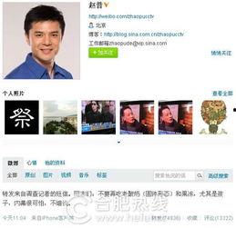 老岳爆料微博是真的吗视频,视频内容深度分析  第2张